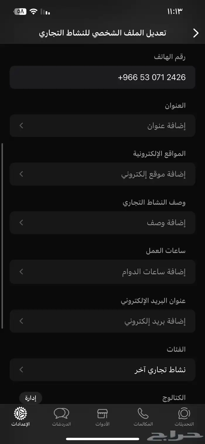 بيع رقم جوال سهل 100 حد 1