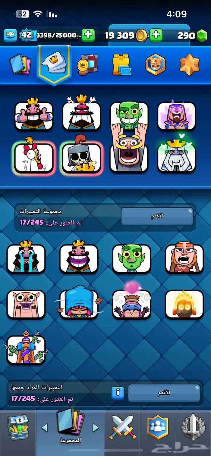حساب كلاش رويال 2