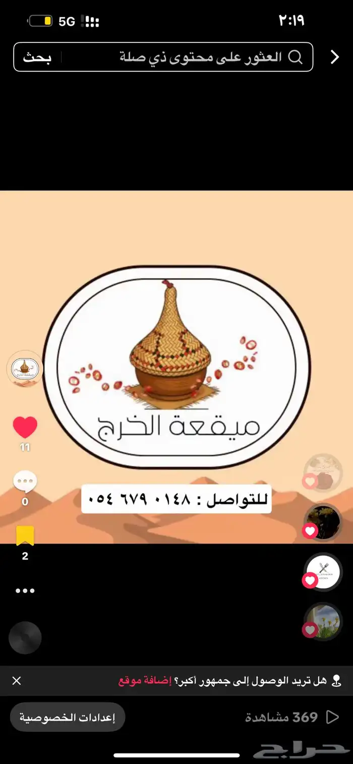 نخدكم بكل حب نوروني وتذوق الميقعه على اصولها 5
