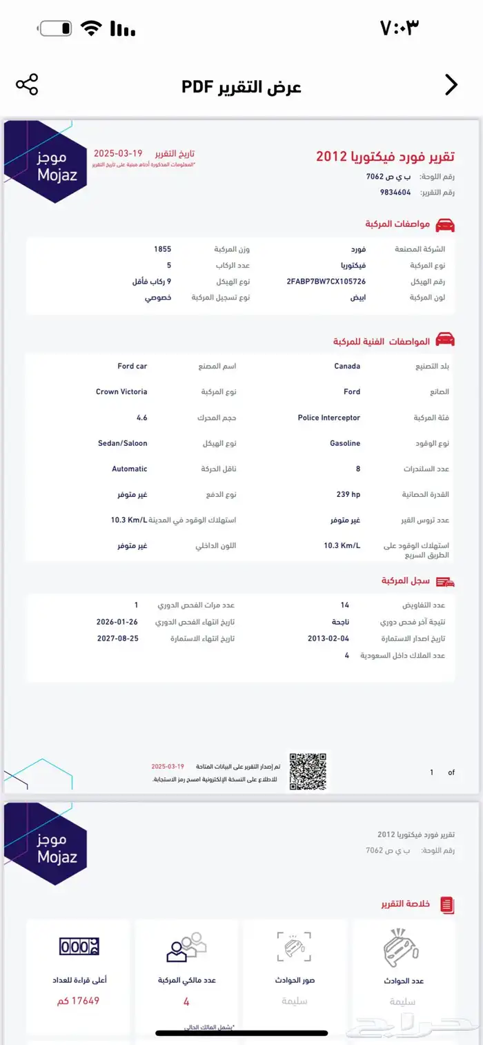 فكتوريا 2012 25