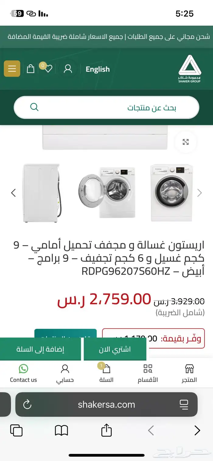 غساله وبراد وطاوله شاشه من سيتي دبليو وغرفه نوم وكنب جلوس 13