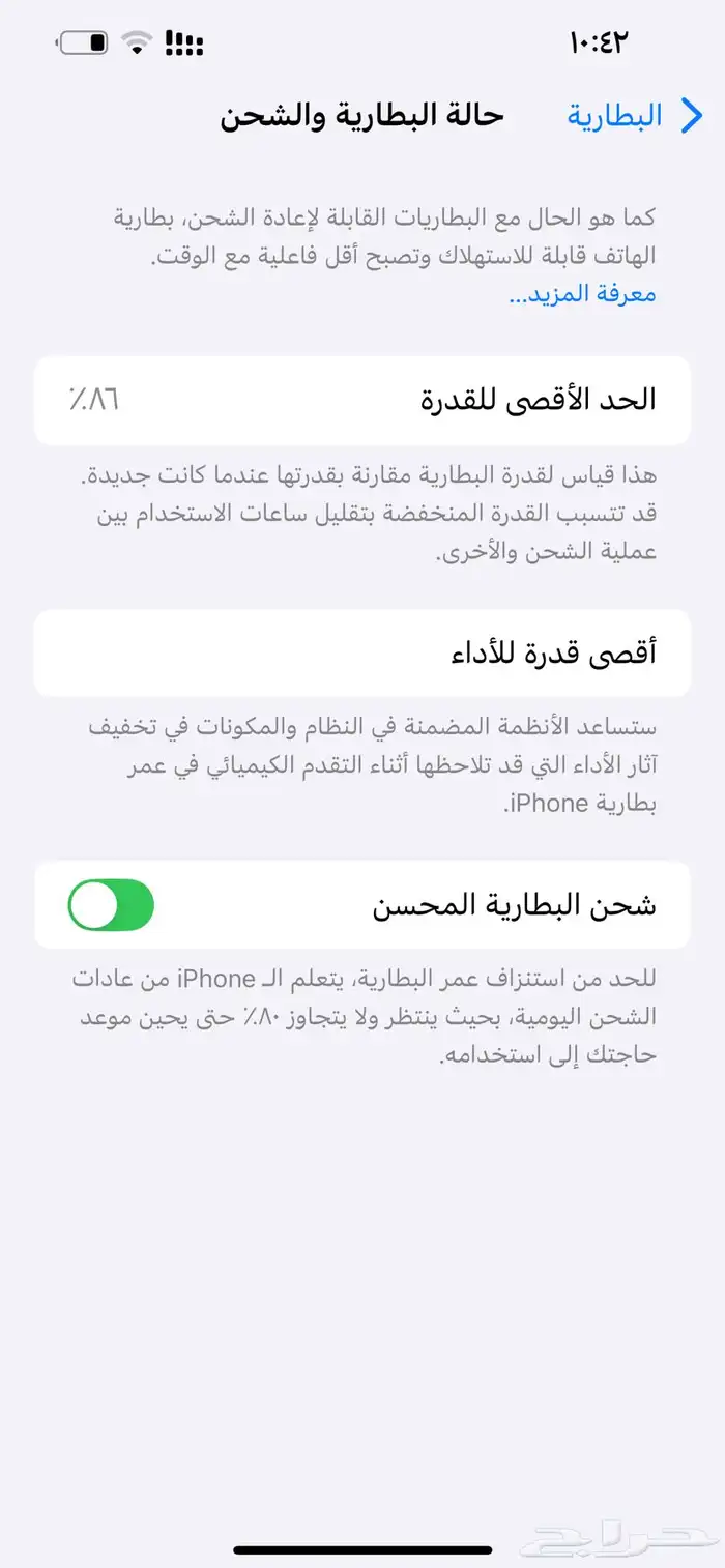 جوال13برو ماكس الجوال نضيف وشرط من كسر ولا غيره 1