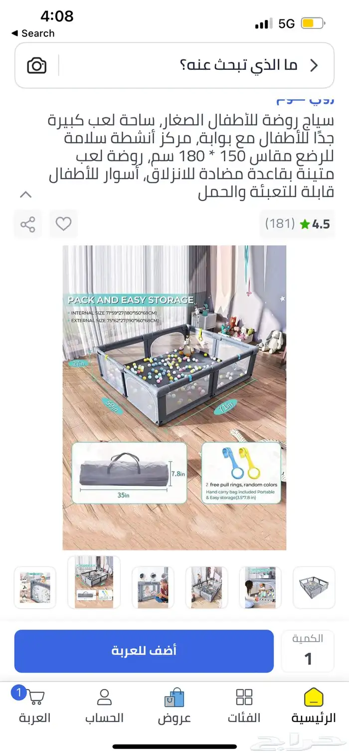 سرير اطفال محبس اطفال العاب اطفال 2
