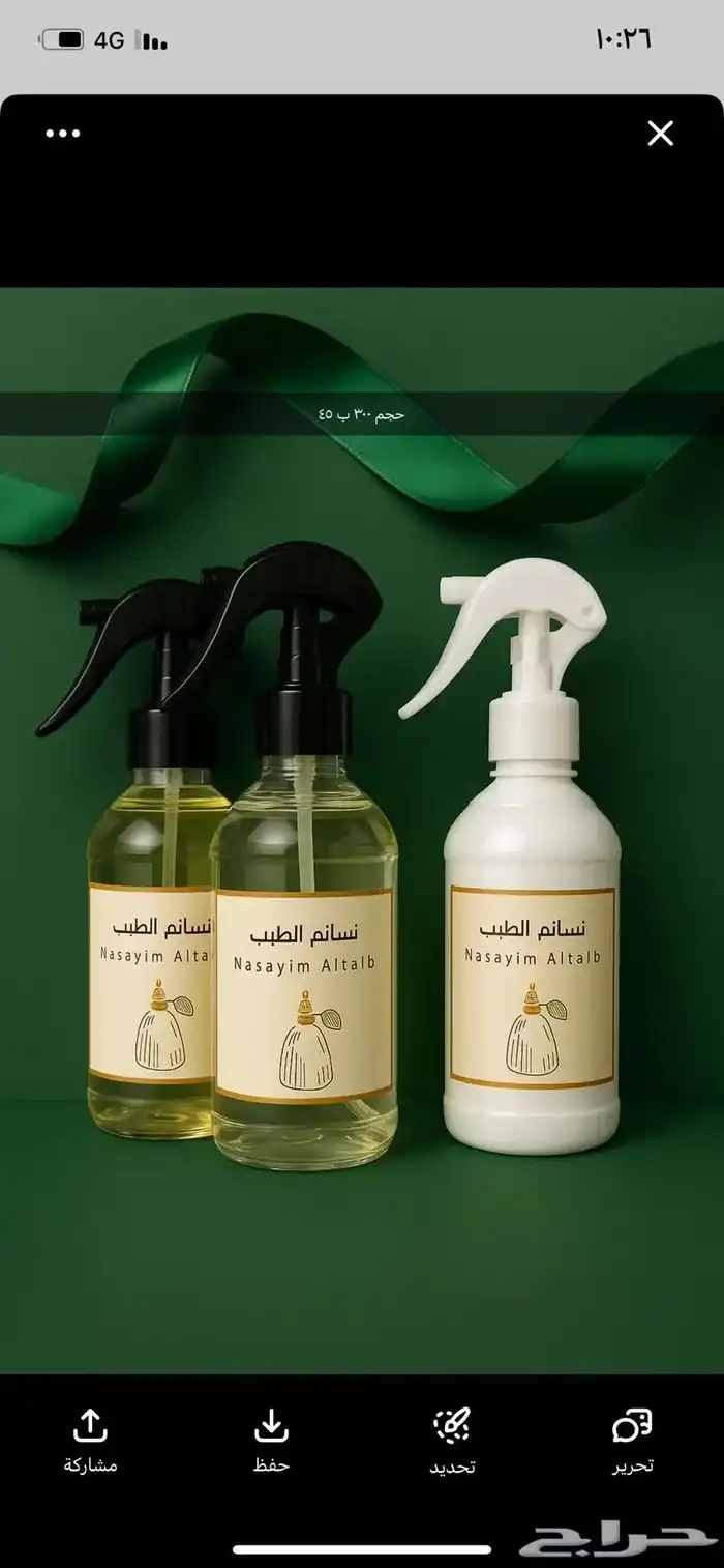 معطرات جميلة جد ا وروائح فخمة وثابتة بدون إضافة الوان 4