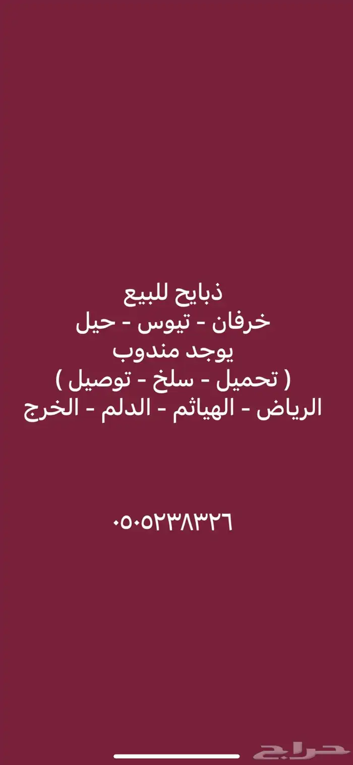 دعاية 0