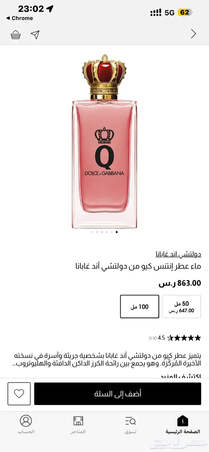 عطر نسائي كيو من دي آند جي إدو بيرفيوم 100 مل بسعر مخفض 2