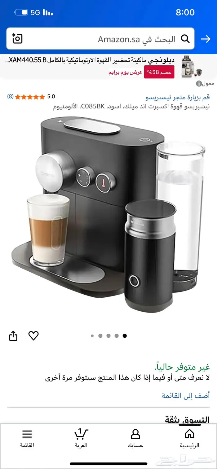 آلة قهوه جديد 0