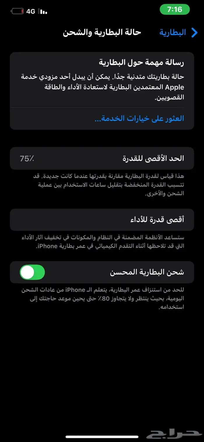ايفون 11 برو ماكس 5
