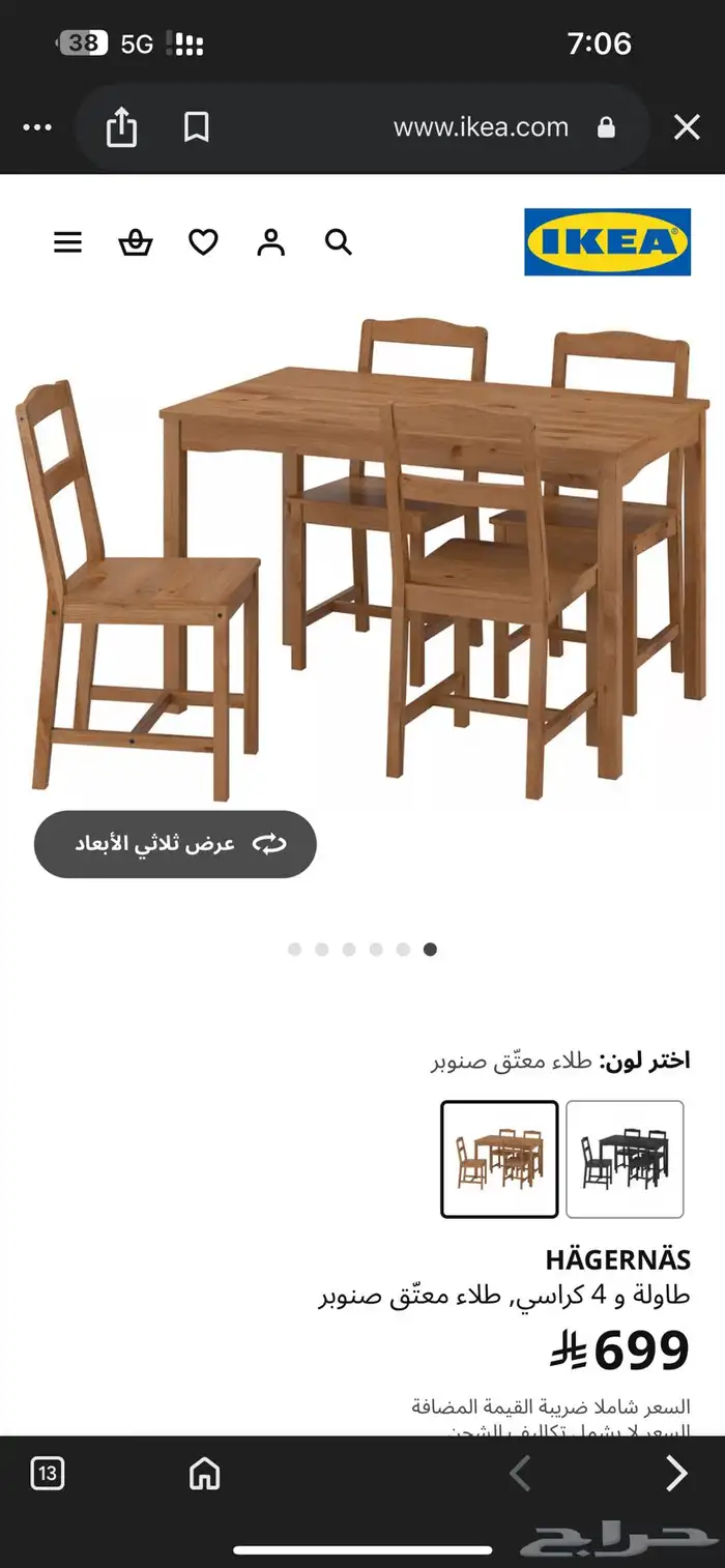 طاولة طعام من ايكيا 0