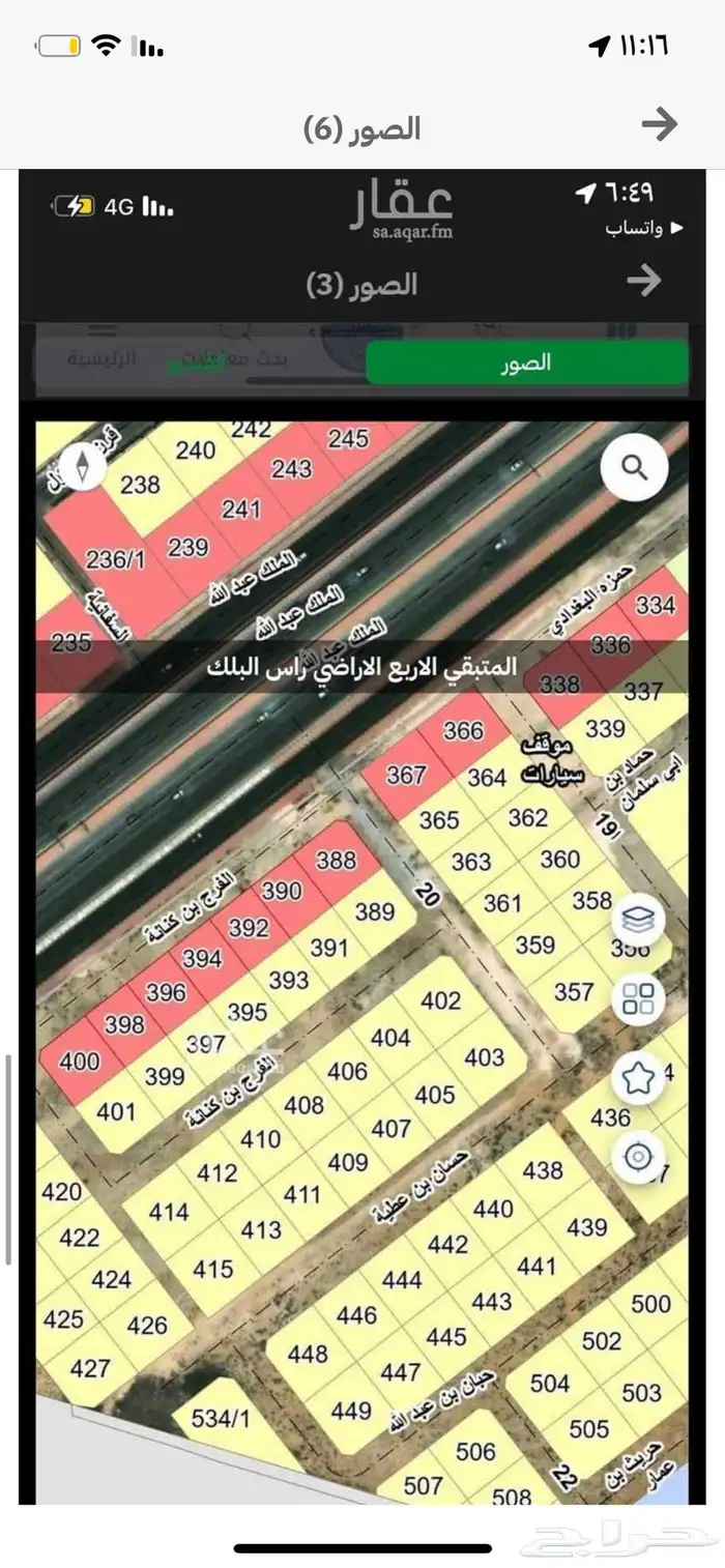 ارض تجارية طريق الملك عبدالله الدائري 2