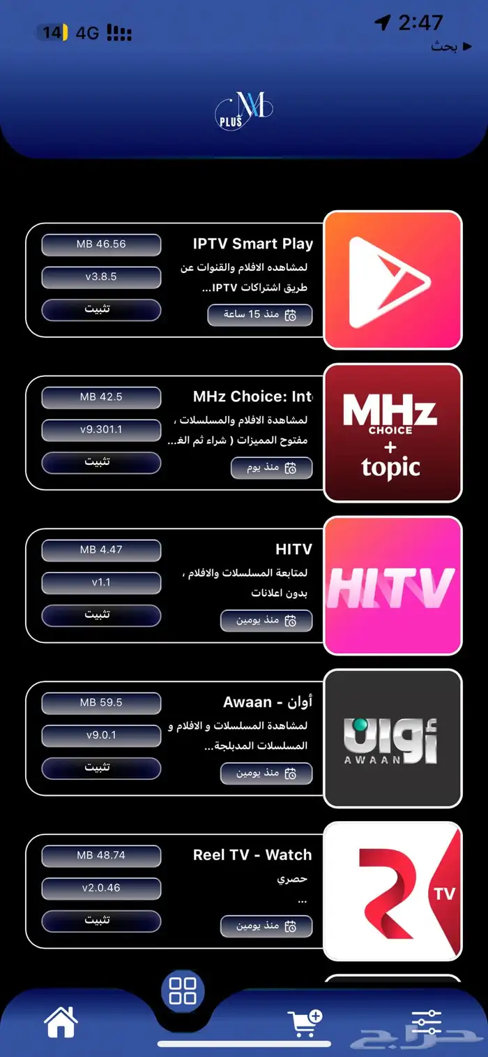 اشتراك تطبيقات بلس ايفون سنه احفظ وتابع بدون محد يدري 3