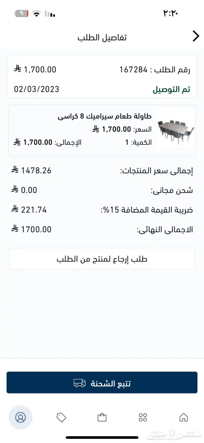 طاولة طعام 2
