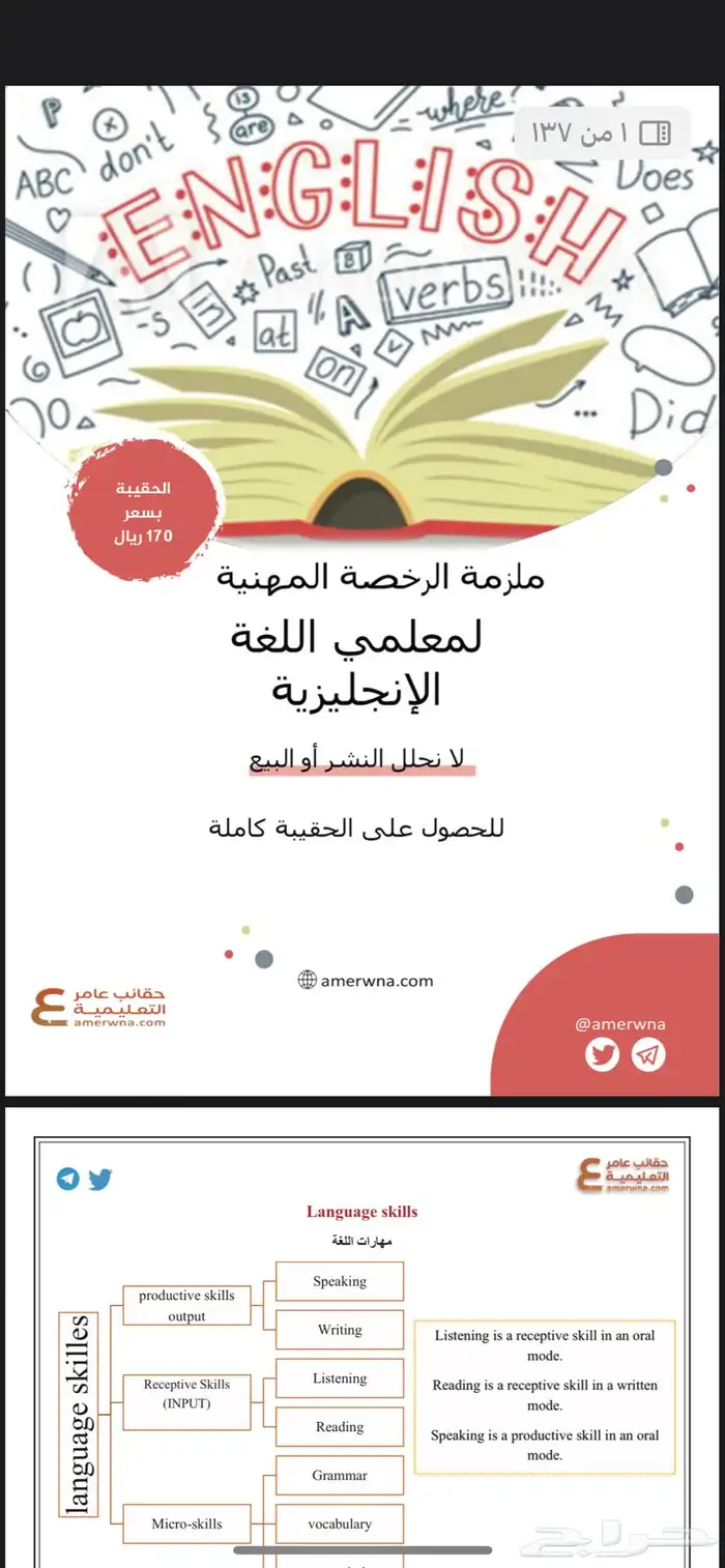 اختبار الرخصة المهنية انجليزي 0