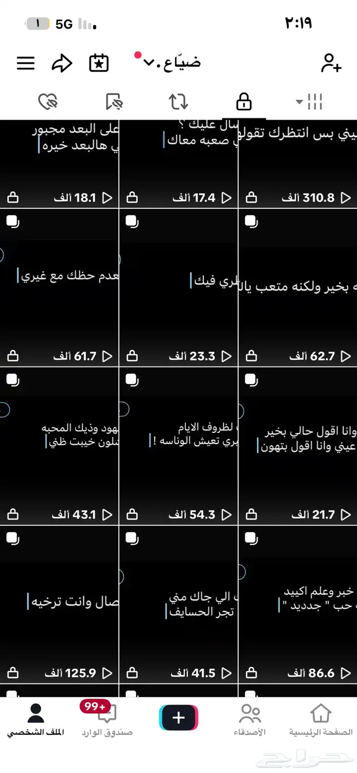 حساب تيك للبيع 1