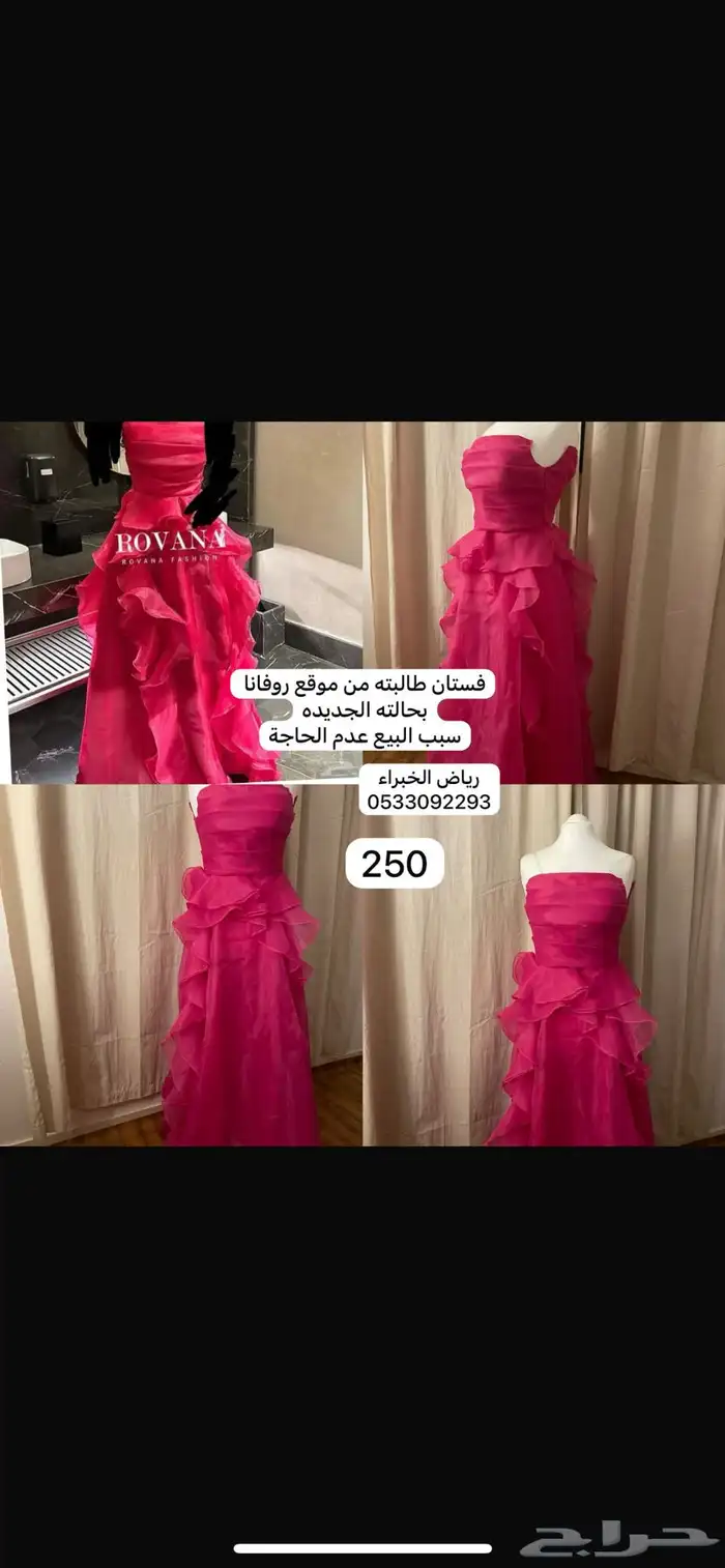 فستان فوشي 0