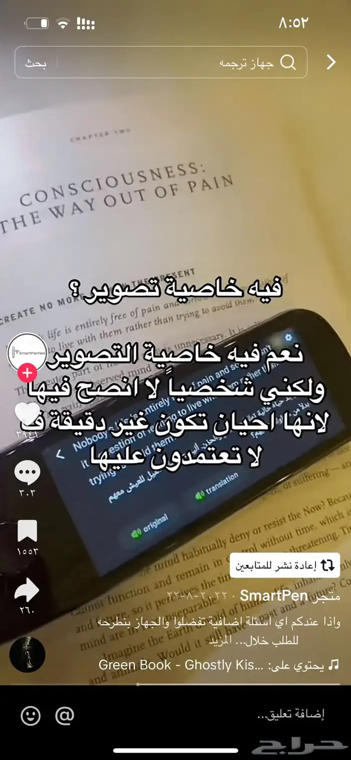 اقلام ترجمة تعليمية فورية 2