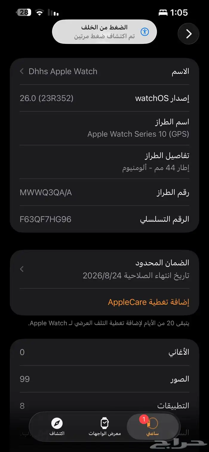 ساعة ابل واتش 2