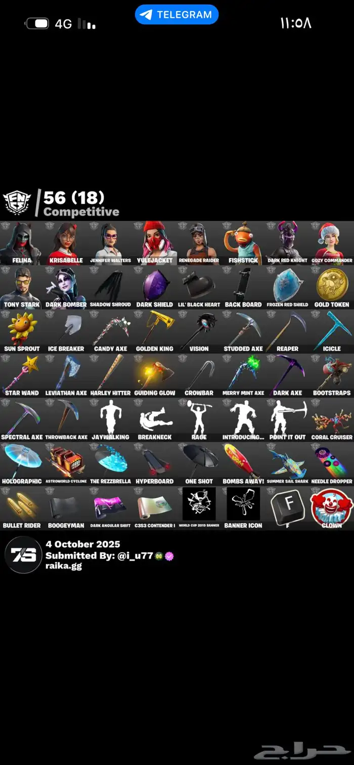 حسابات فورت شيطون 0