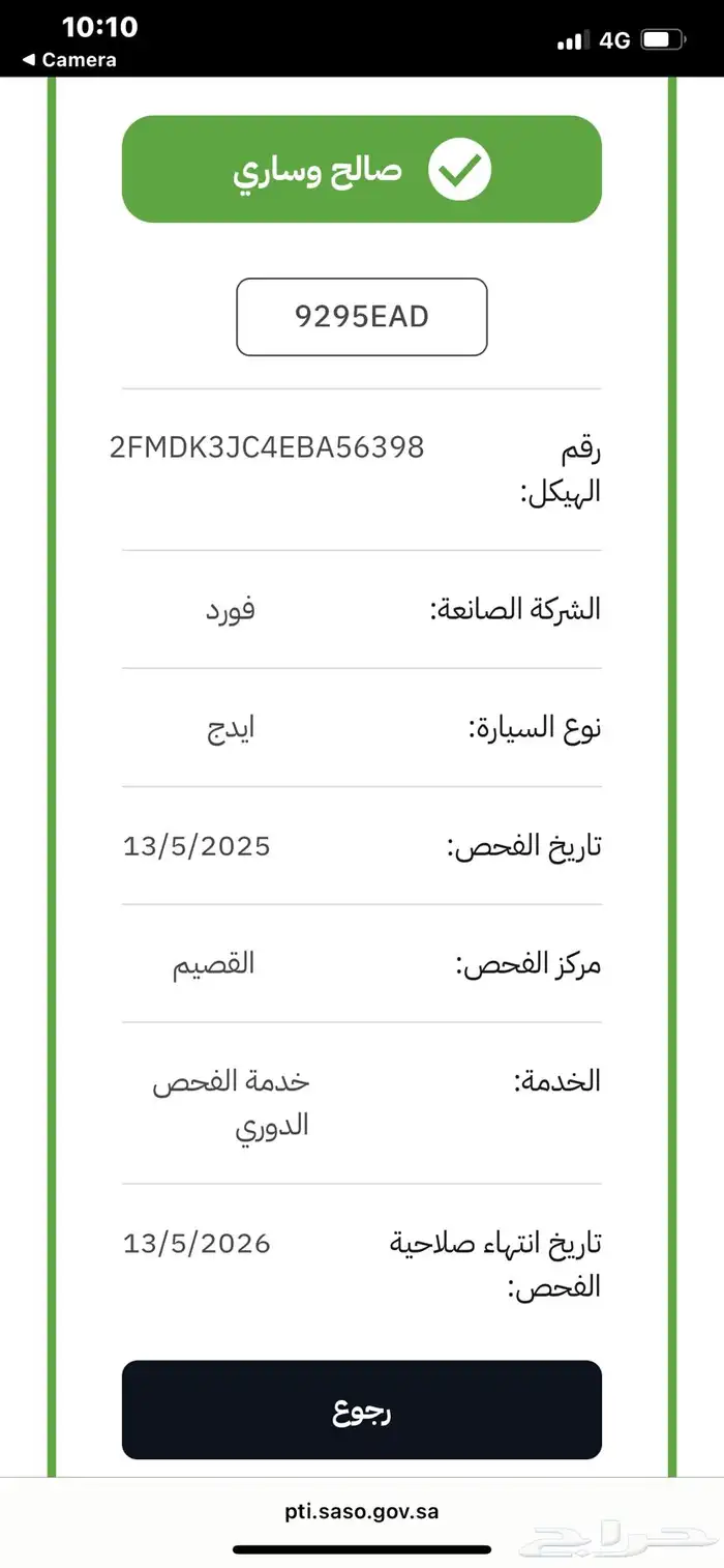 فورد ايدج 2014 ممشى 115 الف فقط 15