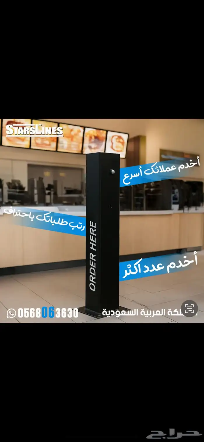 نظام طلبات السيارات للمطاعم درايف ثرو Drive-thru 3