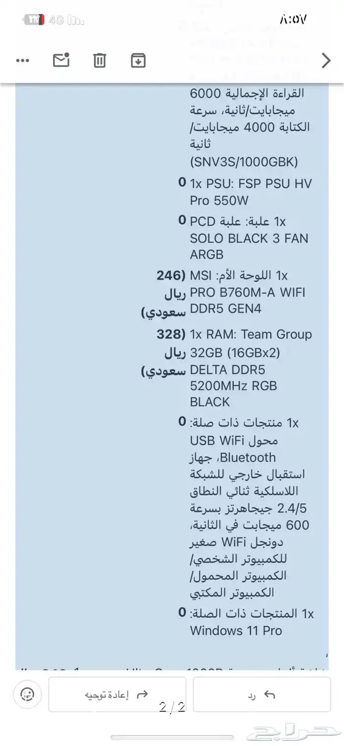 كمبيوتر بي سي 4060 رام32 شاشه 27 بوصه منحنية 2