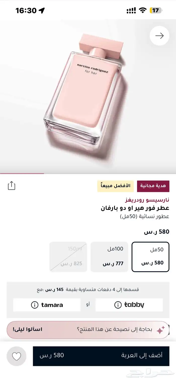 عطر نارسيسو رودريغز للنساء بسعر مخفض 4