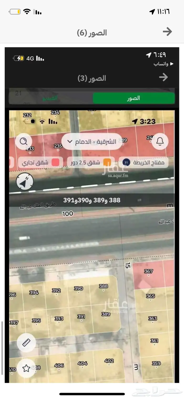 ارض تجارية طريق الملك عبدالله الدائري 1
