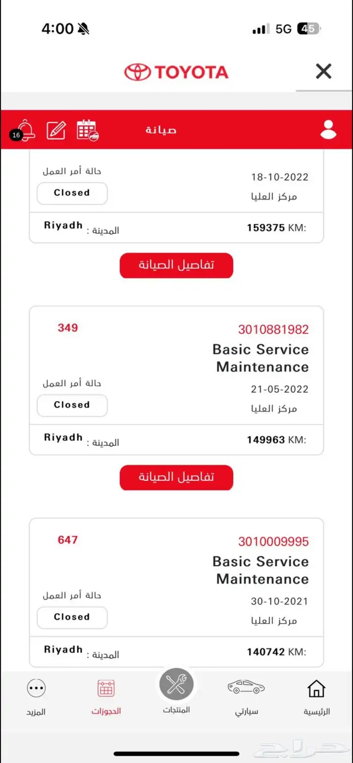اف جي اسود سعودي ماشي 200 شرط 13