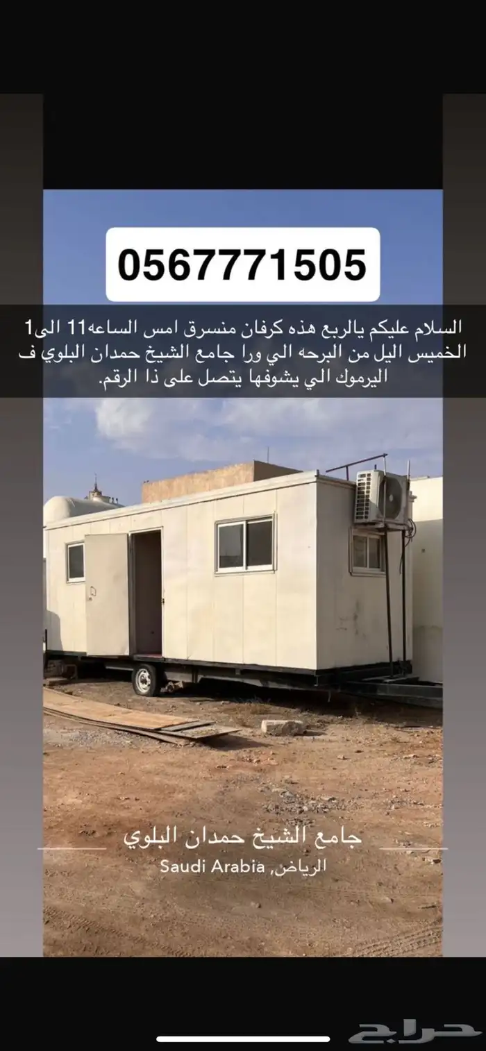 غرفة سحب للبيع ( مسروق ) 7