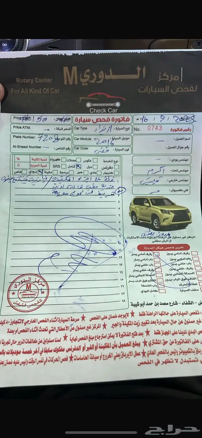 ازيرا 2016 فل كامل بصمه 33 الف 31