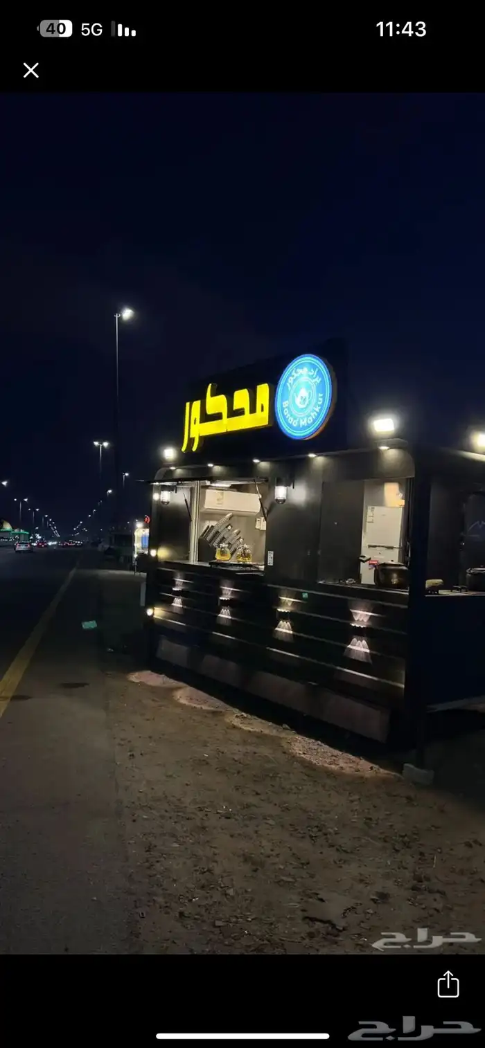 للبيع فود ترك 0