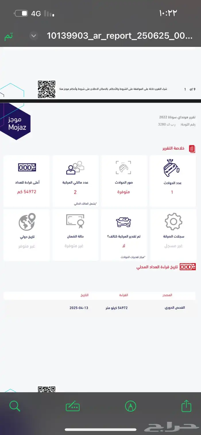 سوناتا 22 سمارت بلس 3