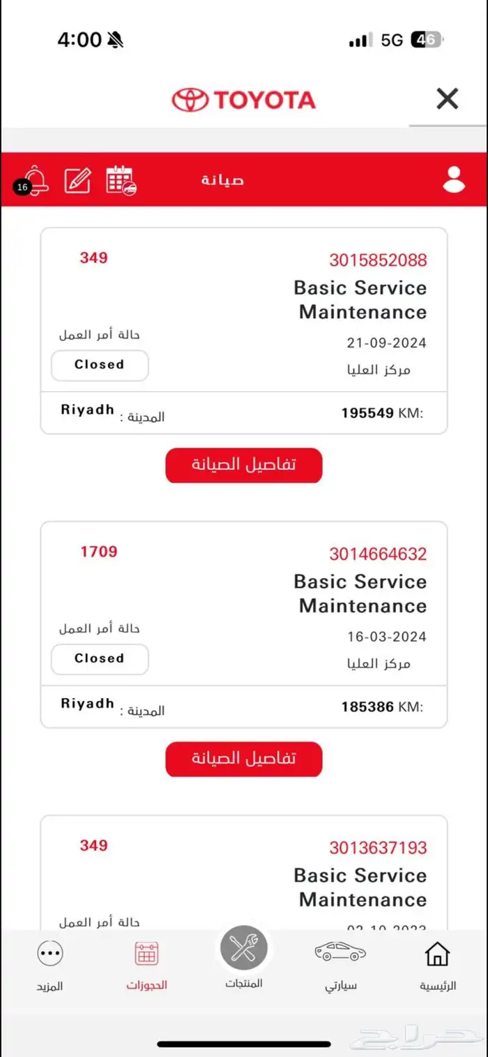 اف جي اسود سعودي ماشي 200 شرط 12