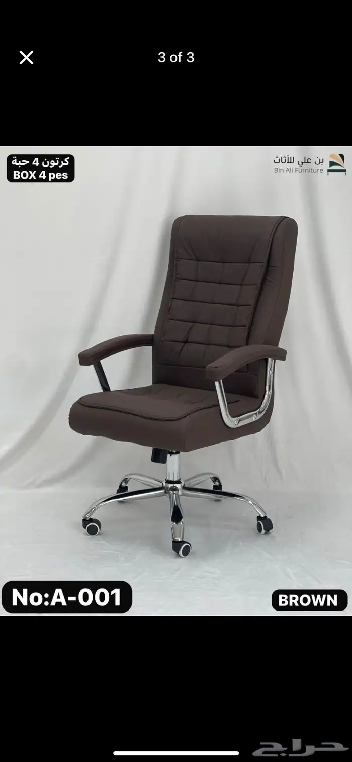 عرض خاص في مكتب كمبيوتر مع كرسي بسعر مخفض 46