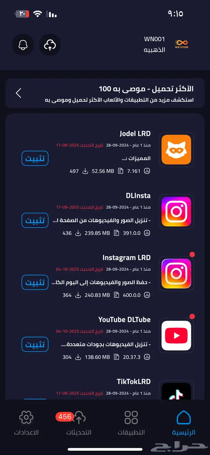 تطبيقات بلس ايفون وايباد 0