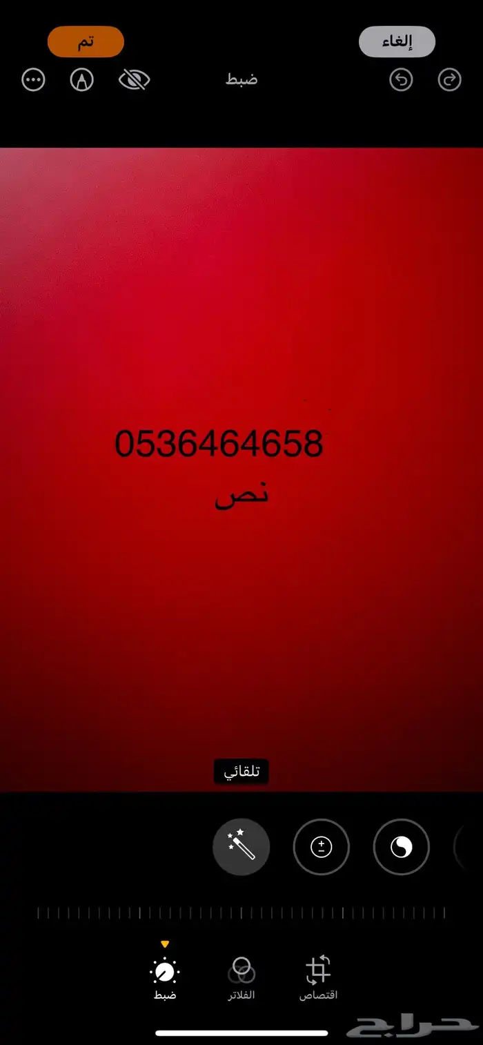 رقم مميز 0