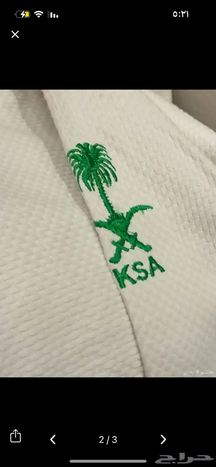 بدلة جودو جديده و اصليه 0