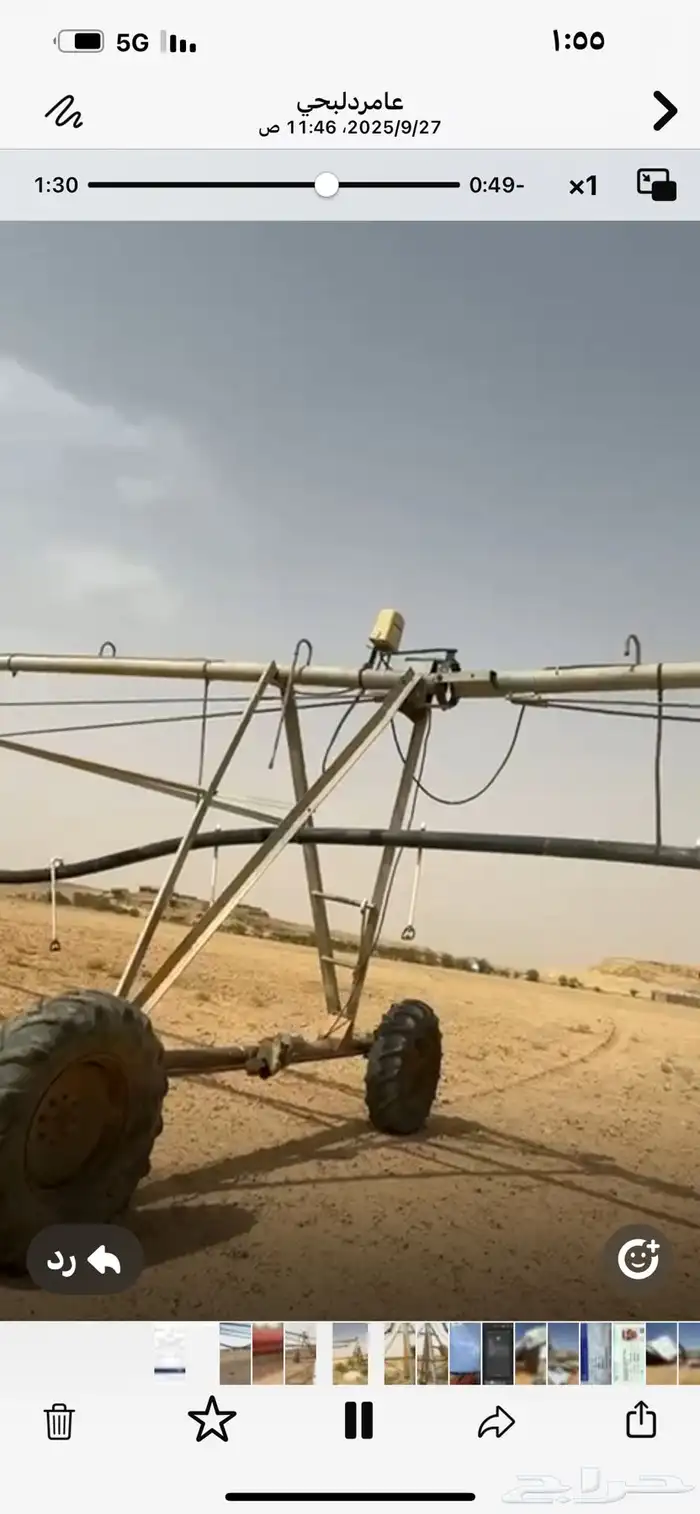 رشاش ري محوري 4 برج حصيني شغال شرط بساجر للبيع 1