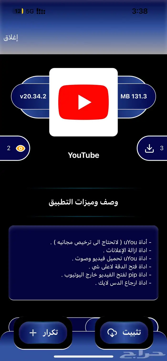 اشتراك تطبيقات بلس ايفون سنه احفظ وتابع بدون محد يدري 1