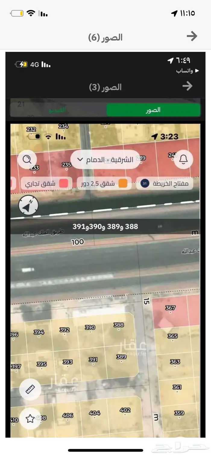 ارض تجارية طريق الملك عبدالله الدائري 5