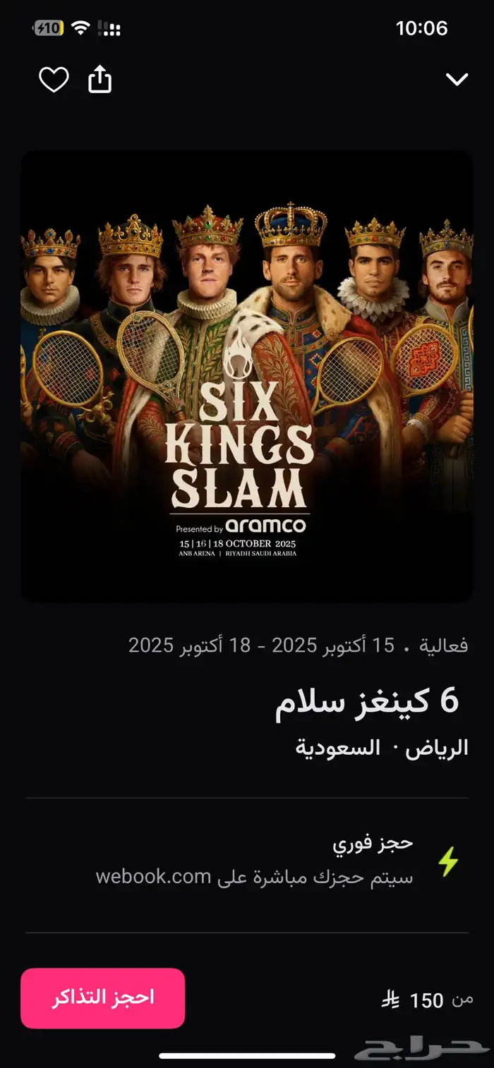 بطولة التنس موسم الرياض 0