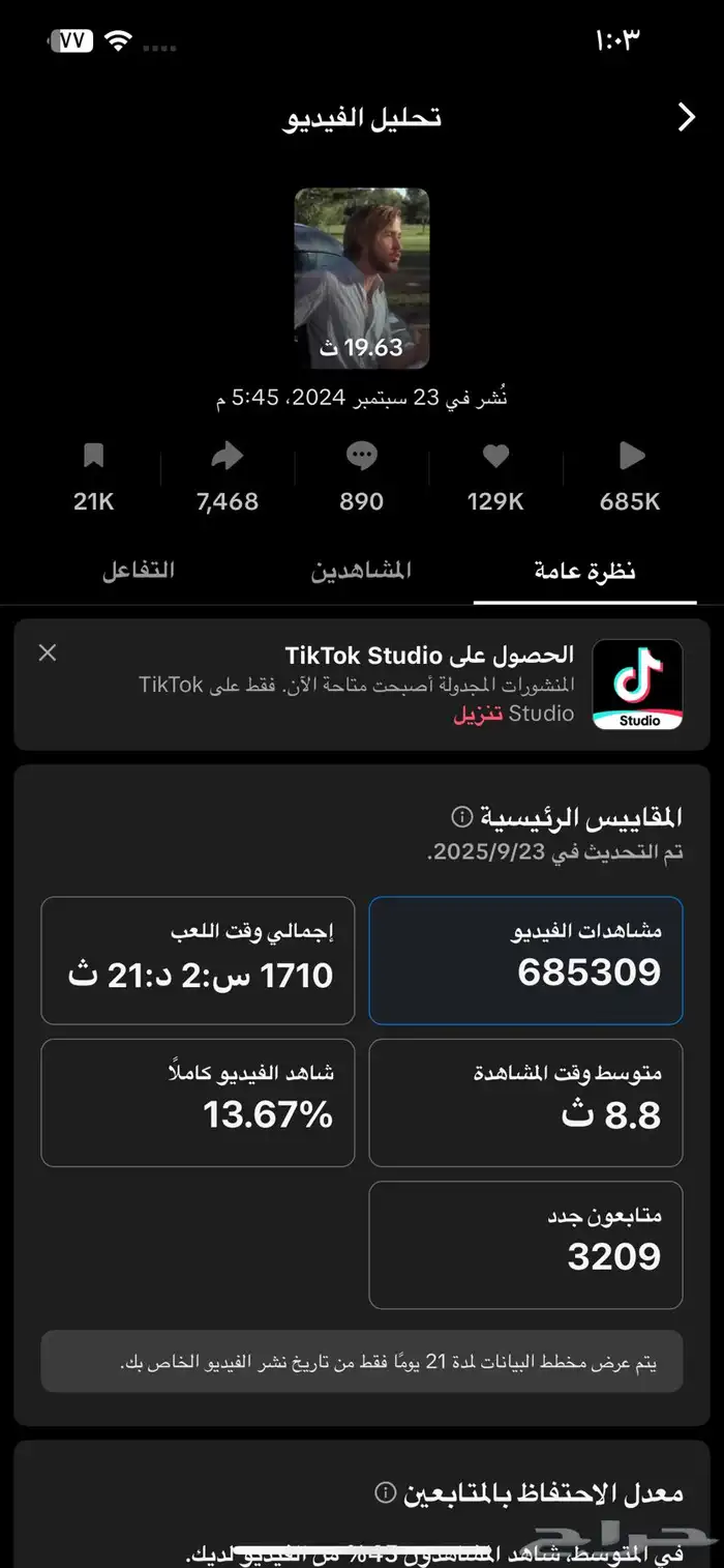 حساب تيك توك 7