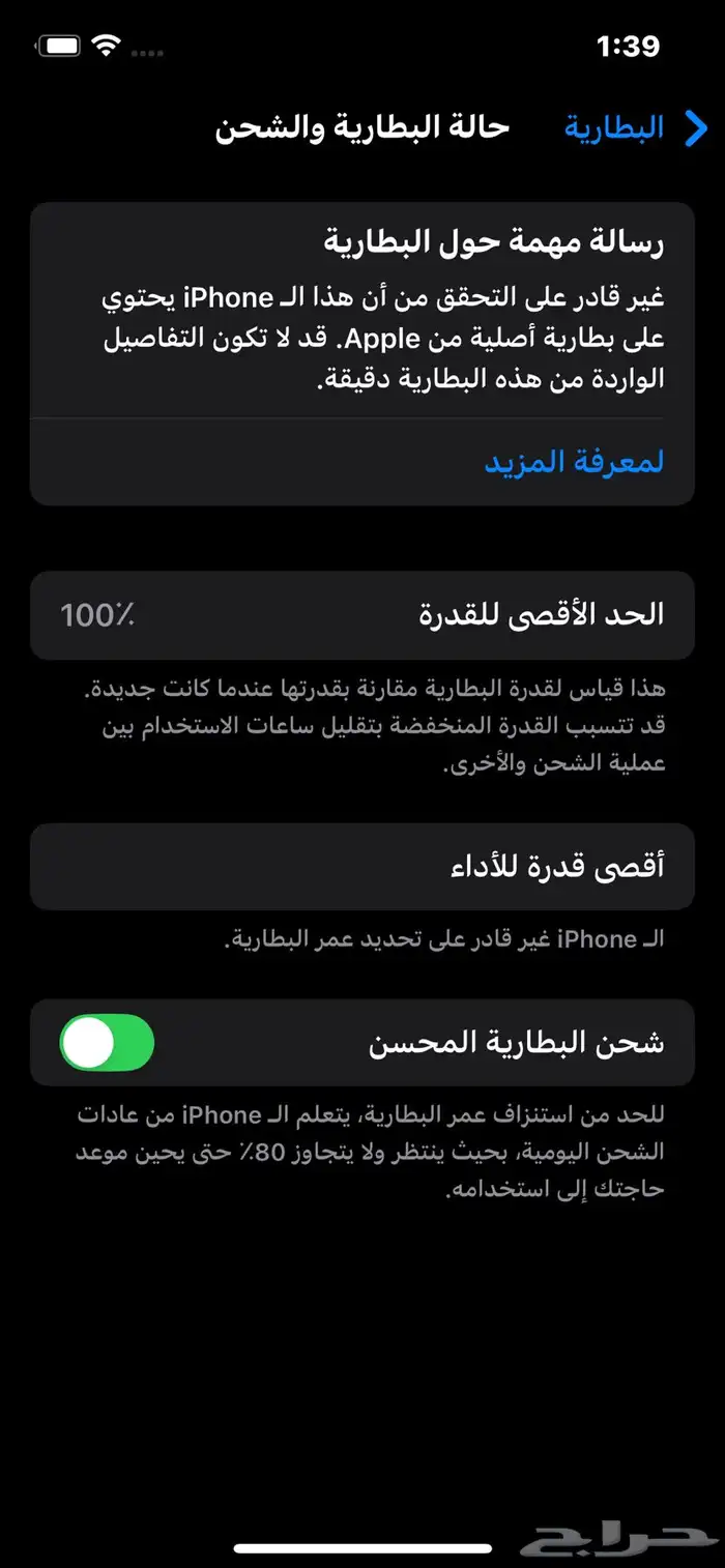 ايفون 12 3