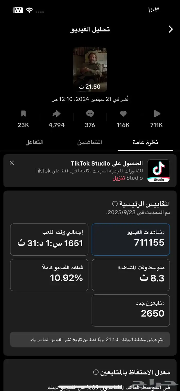 حساب تيك توك 4