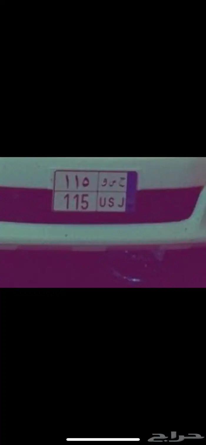 للبيع لوحة ح س و 115 0