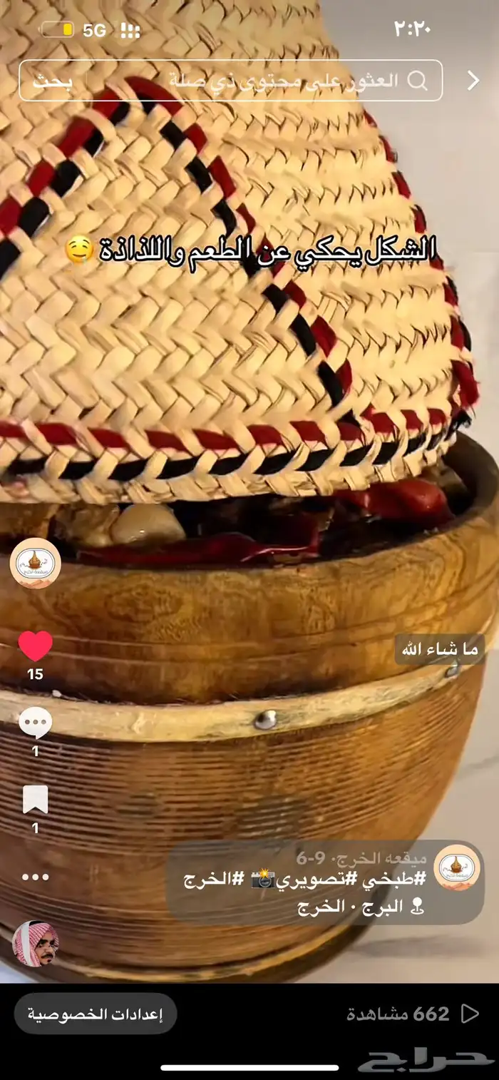نخدكم بكل حب نوروني وتذوق الميقعه على اصولها 3