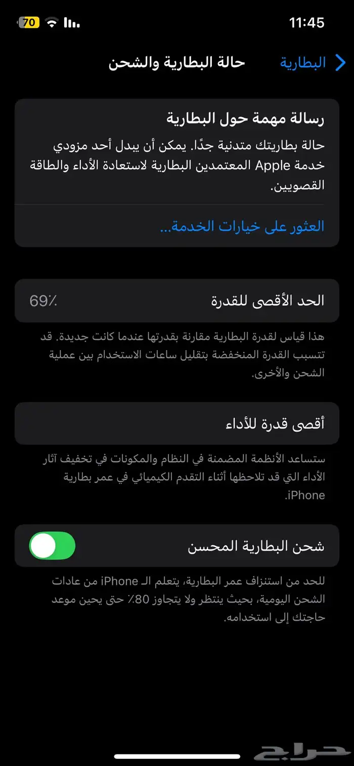 ايفون 12 العادي وكاله معي من اول ما نزل 1