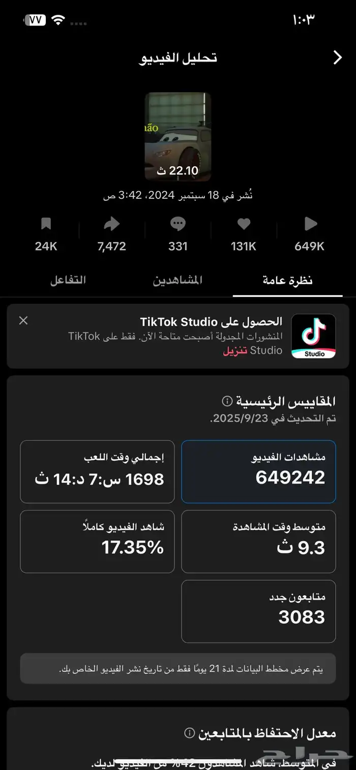 حساب تيك توك 6