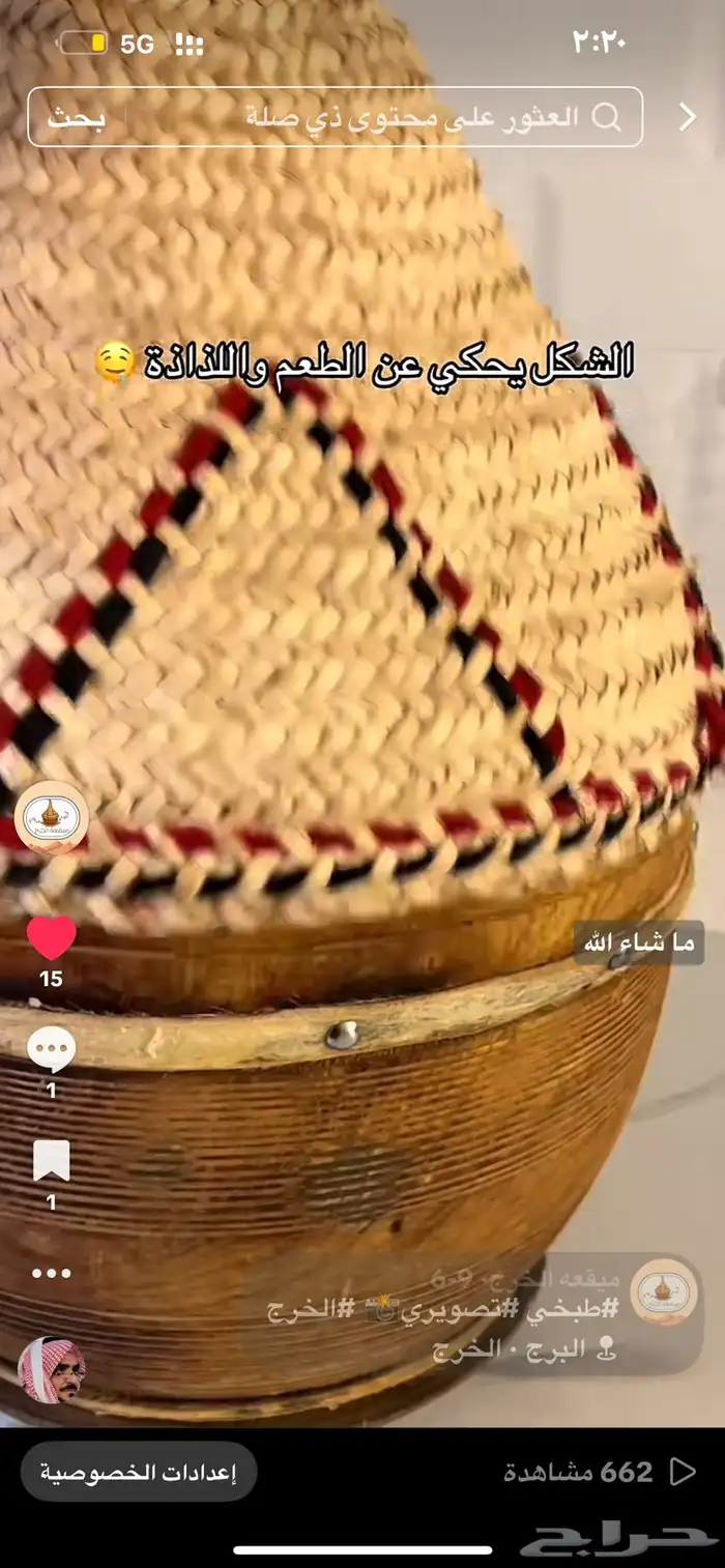 نخدكم بكل حب نوروني وتذوق الميقعه على اصولها 2