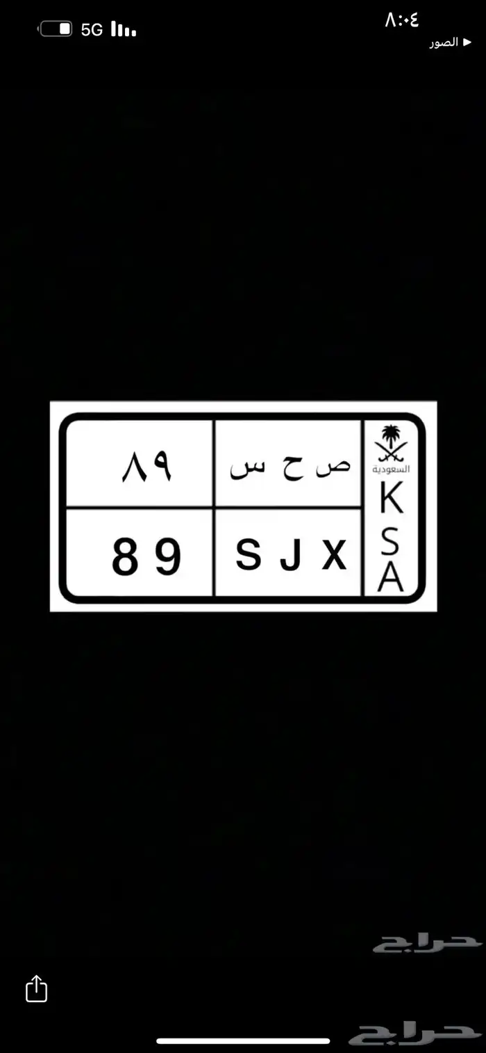 لوحه سياره 0
